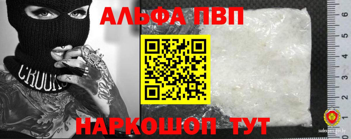APVP VHQ  Альфа ПВП крисы CK  Alpha-PVP крисы CK  Карасук  Alpha-PVP  хочу наркоту  Вход с VPN 