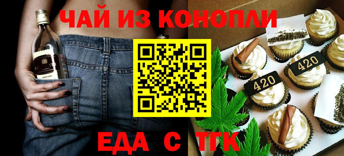 Cannafood марихуана  Вход с VPN  Карасук 