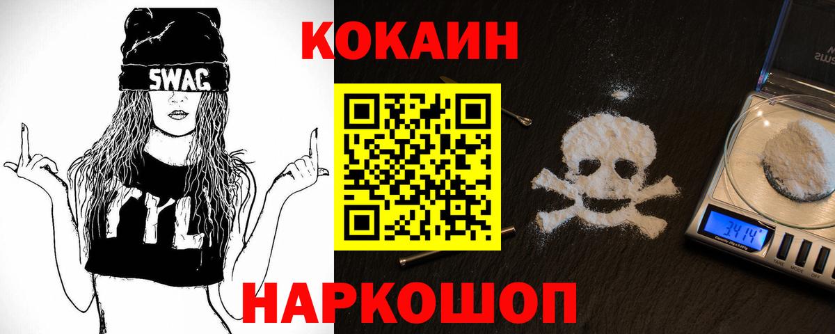 COCAIN Fish Scale  Вход с VPN  КОКАИН  Карасук 
