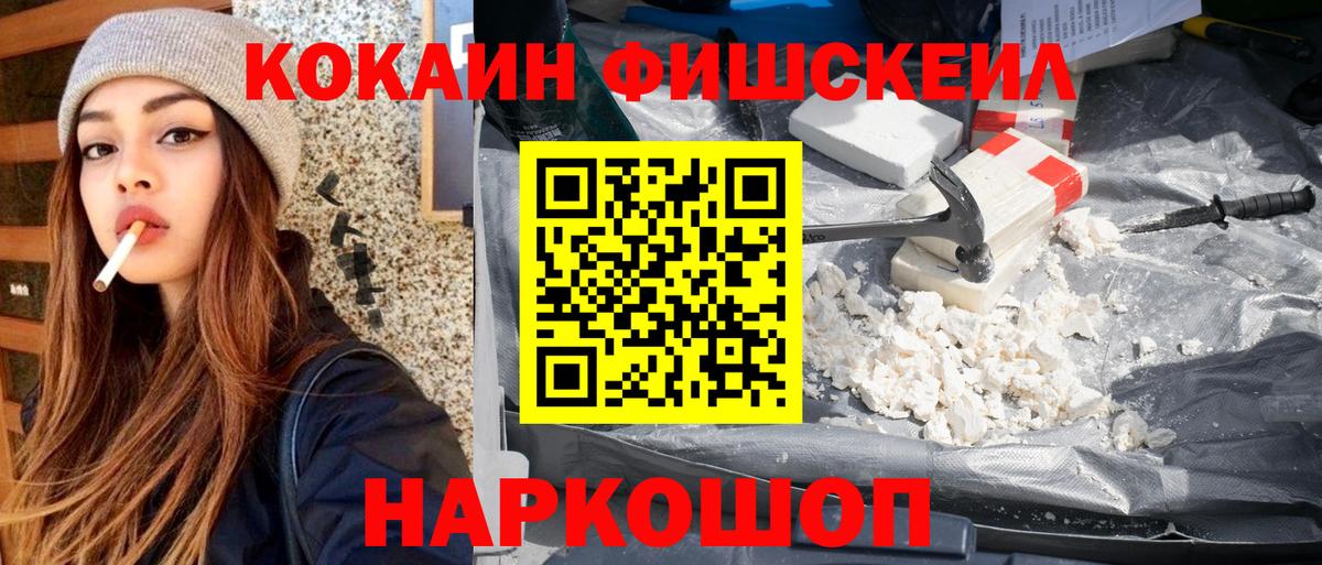 COCAIN FishScale Карасук