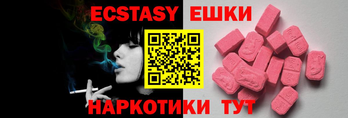 Карасук  ЭКСТАЗИ  Экстази 250 мг  купить наркоту  Экстази 280 MDMA  Вход с VPN 