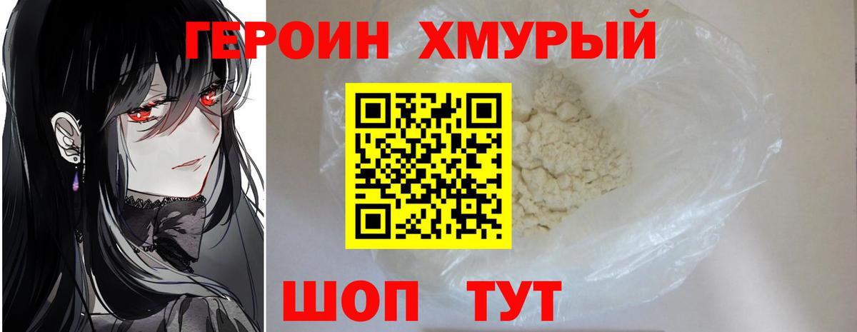 ГЕРОИН VHQ Карасук
