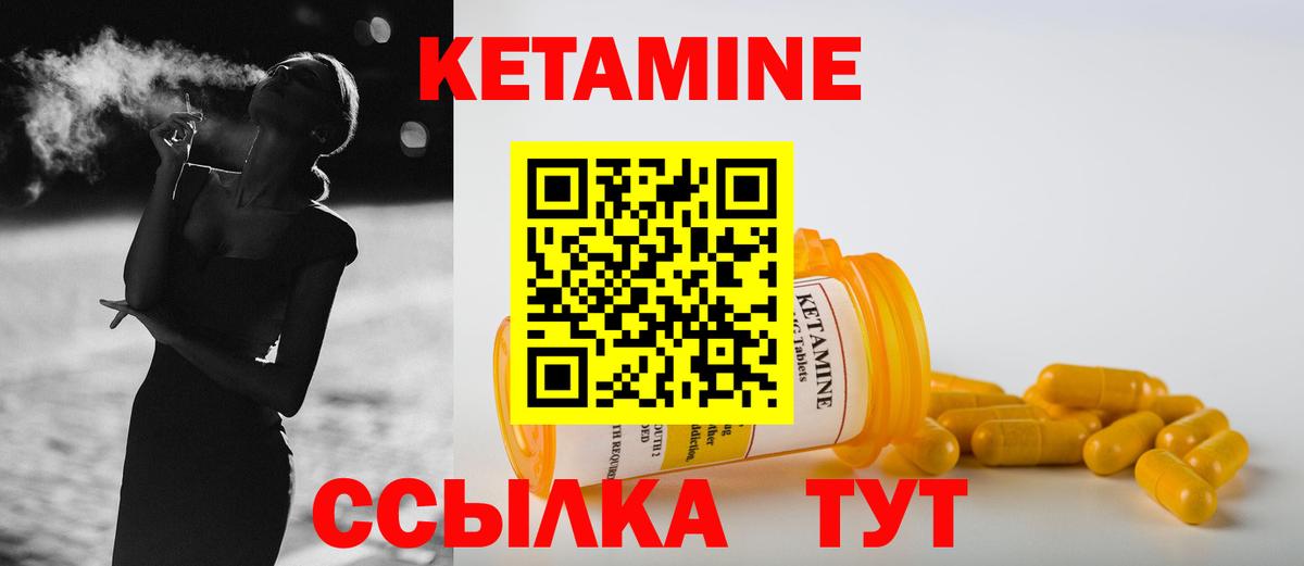 КЕТАМИН ketamine Карасук
