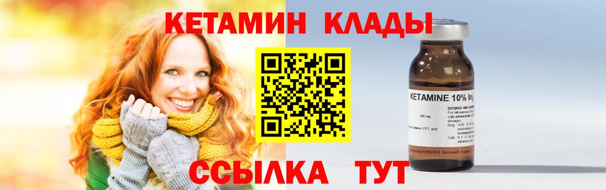Карасук  Кетамин VHQ  Вход с VPN 