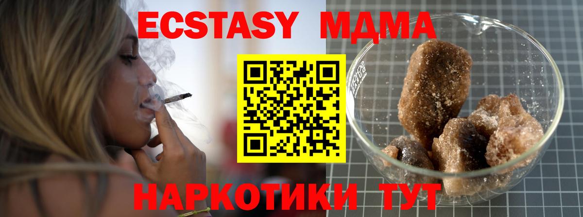 МДМА  Вход с VPN  MDMA crystal  Карасук  МДМА молли 
