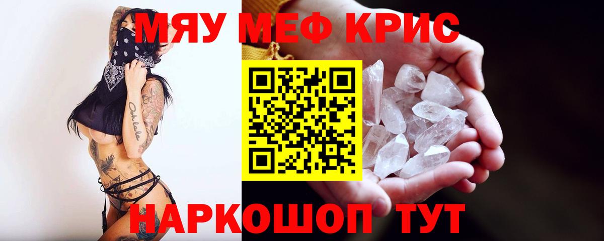 Мефедрон  Карасук