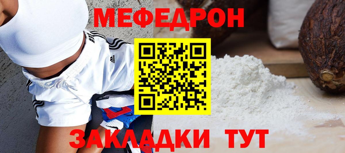 Карасук  МЯУ-МЯУ кристаллы  МЯУ-МЯУ 4 MMC  Вход с VPN 