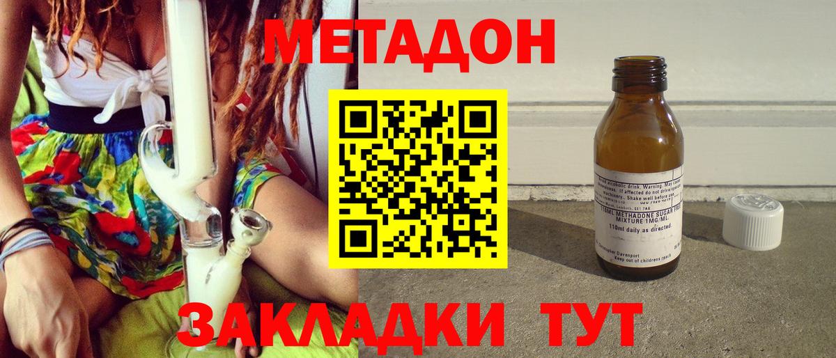 Карасук  МЕТАДОН VHQ  ОМГ ОМГ вход  МЕТАДОН кристалл  Вход с VPN 
