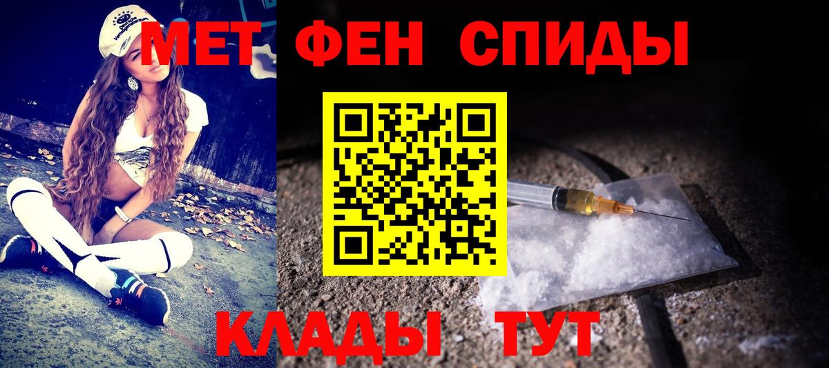 Первитин Methamphetamine Карасук