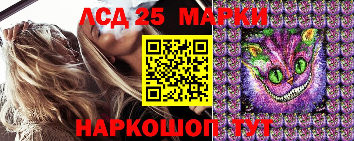 Марки 25I-NBOMe 1,5мг Карасук