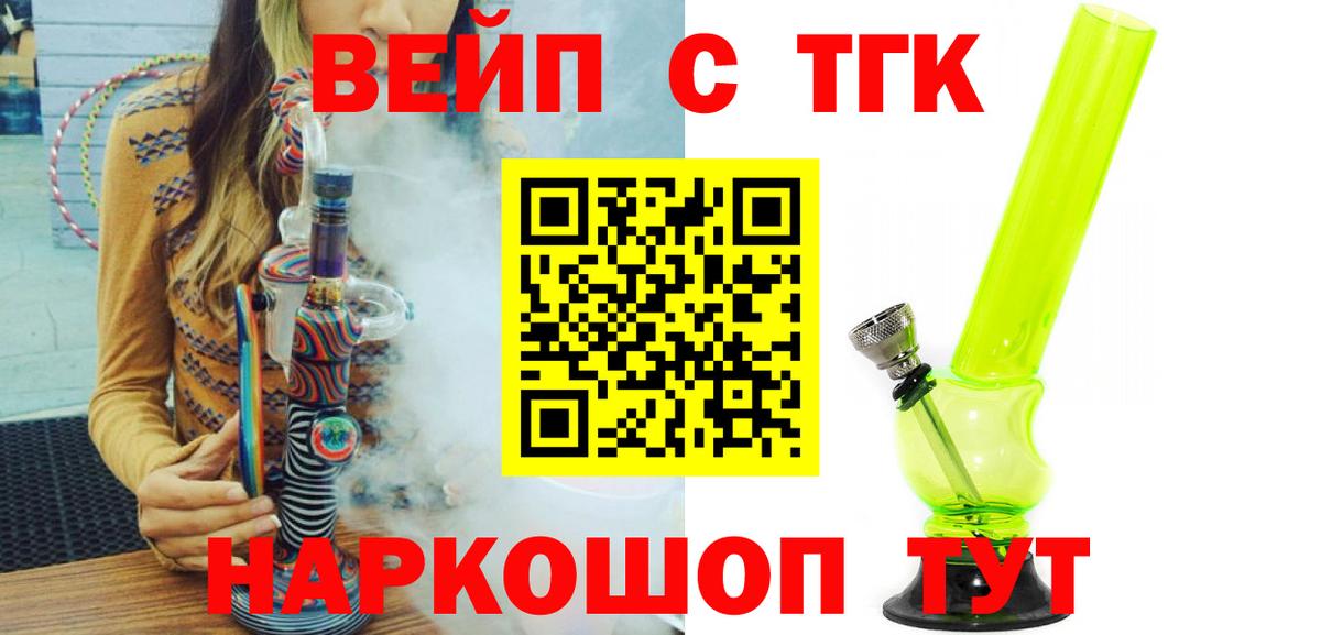 ТГК THC oil  Вход с VPN  Карасук  Дистиллят ТГК вейп с тгк 